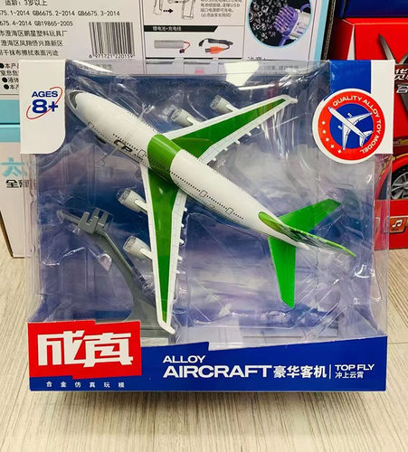 合金模型歼15歼11A380儿童玩具礼
