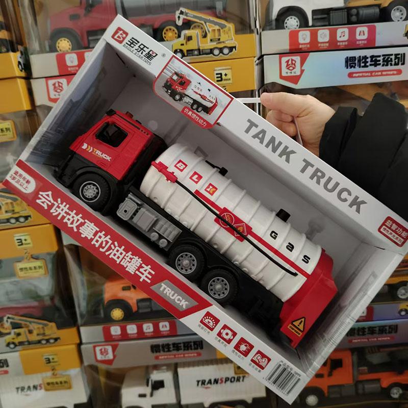 声光故事惯性油罐车玩具运输车