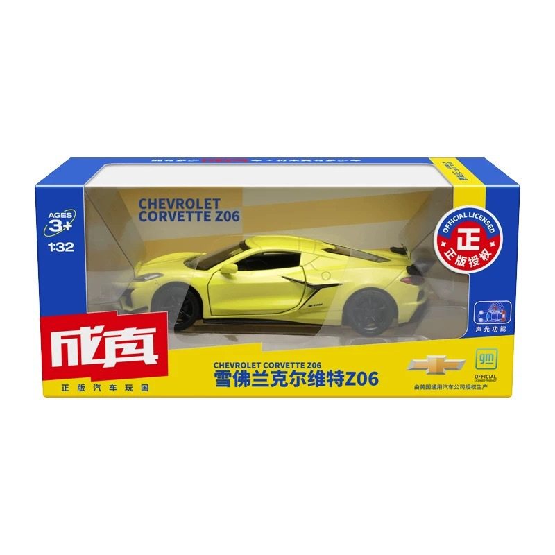 彩珀成真1:32合金雪佛兰克尔维特Z06汽车模型赛跑车儿童玩具礼物