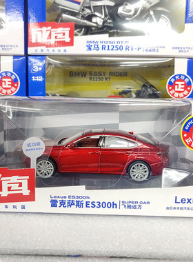合金车模摆件收藏1:35仿真Lexus雷克萨斯es300h回力轿车儿童玩具