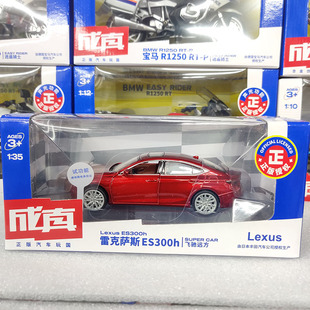 35仿真Lexus雷克萨斯es300h回力轿车儿童玩具 合金车模摆件收藏1