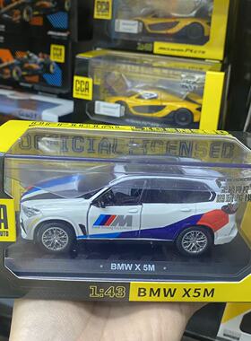 CCA1比43宝马X5M M6合金汽车模型回力开门赛道版仿真玩具收藏礼物