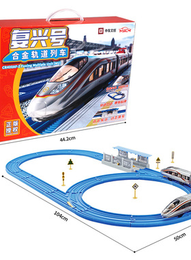 正版中车文创 高铁模型复兴号CR400AF-Z合金火车玩具套装男生礼物