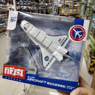 成真彩珀合金飞机穿梭机波音777空军A380模型歼-11大型运输机摆件