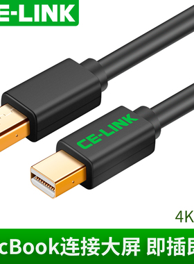 celink minidp线笔记本电脑雷电口iMacpro Air转接显示器4K连接线