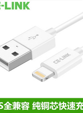 数据线充电线CE-LINK适用