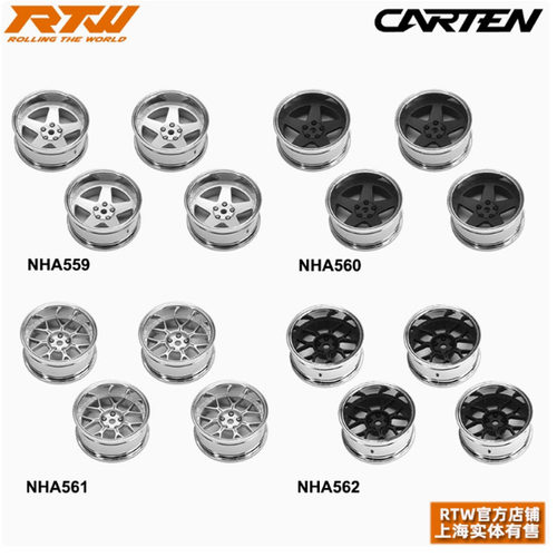 CARTEN 1/10 RC漂移车用 可调偏距轮毂 五辐-14幅系列漂移胎 轮胎