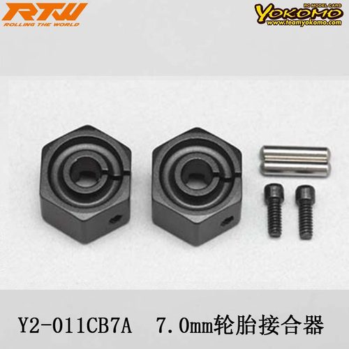 YD-2用7.0mm轮胎接合器