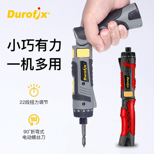 模型电动工具电动螺丝刀起子