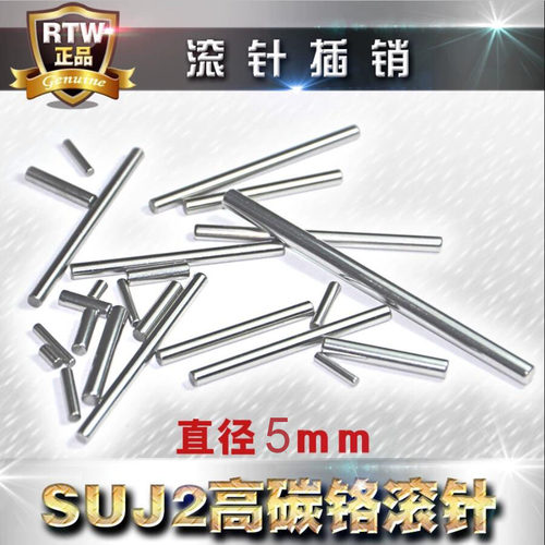 PIN轴定位圆柱销滚子直径