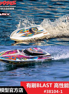 TRAXXAS 1/10亲子遥控电动有刷船赛艇快艇RTR #38104-1 包邮