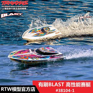 TRAXXAS 1/10亲子遥控电动有刷船赛艇快艇RTR #38104-1 包邮