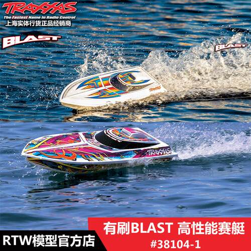 traxxas110亲子遥控电动赛艇