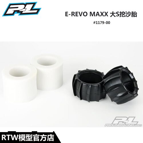 美国PL 3.8挖沙挖雪胎皮 2个 E-REVO MAXX 大S 156*84 #1179-00