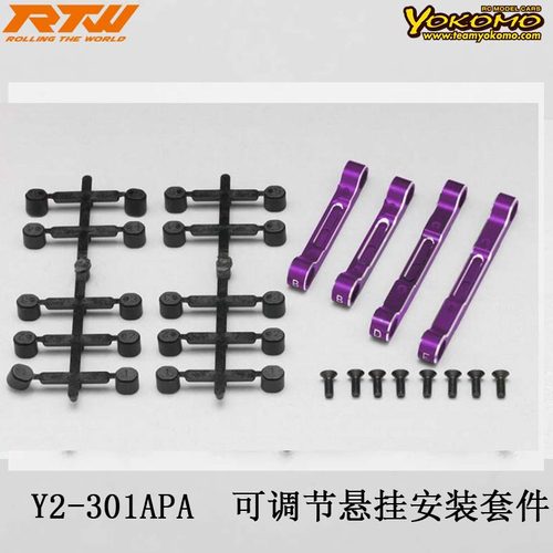 YD-2的铝制可调节悬挂安装套件
