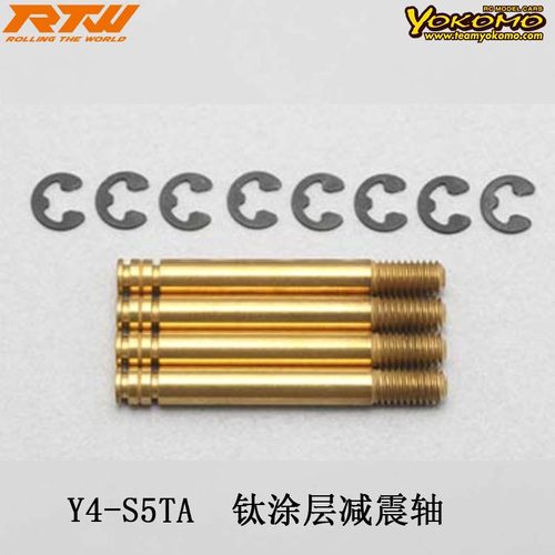 大口径减震器的钛涂层减震轴