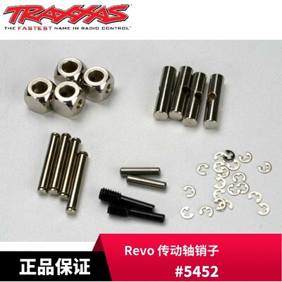 传动轴销子1/10E-MaxxE-Revo