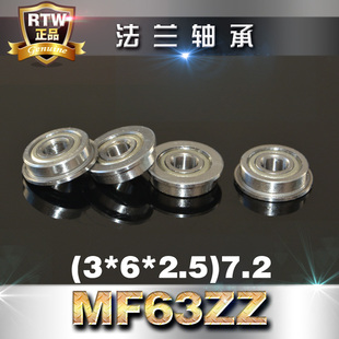 法兰轴承MF63ZZ 3*6*2.5 凸缘挡边轴承台阶轴承内径3外径6厚度2.5