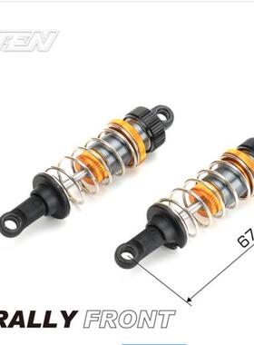 CARTEN NHA517 T410 RALLY避震器一前(67mm) - 2PCS零件包