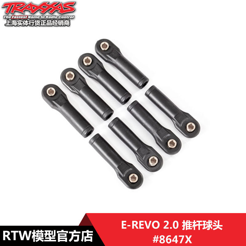 TRAXXAS 拉杆球头 8个 E-REVO2.0新大E 86086-4用 #8646 8647X