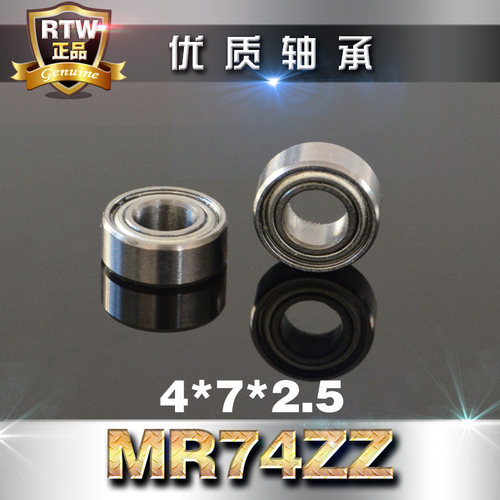微型轴承MR74ZZ4*7*2.5mm