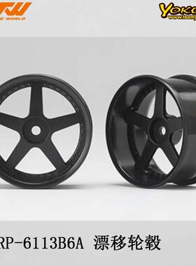 YOKOMO RP-6113B6A漂移轮 5 辐条偏移 6mm黑色 YD-2 和 YD-4 推荐