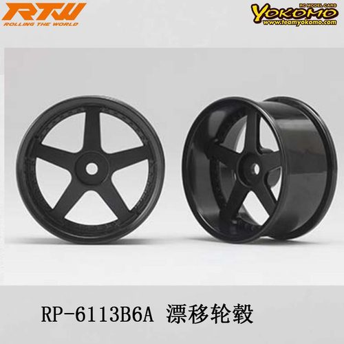 RP-6113B6A漂移轮YOKOMO