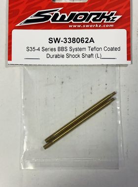 S35-4系列BBS強化版避震器軸心-长短款 SW-338062A 338063A