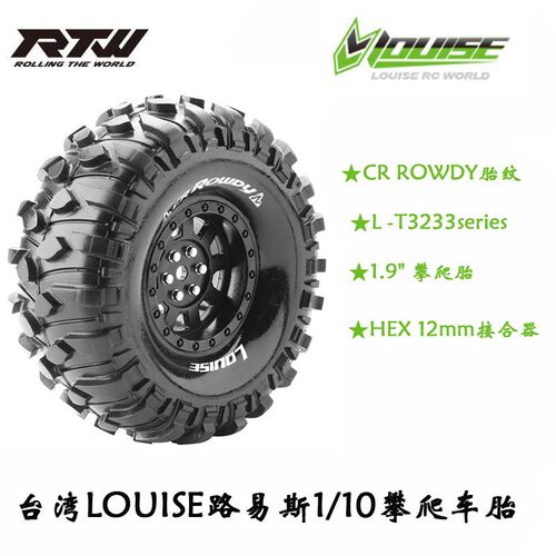 LOUISE路易斯1/10攀爬车L-T3233