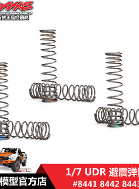 Traxxas 139mm避震弹簧 GTR 1.25 1.146 0.937 UDR #8441/2/3