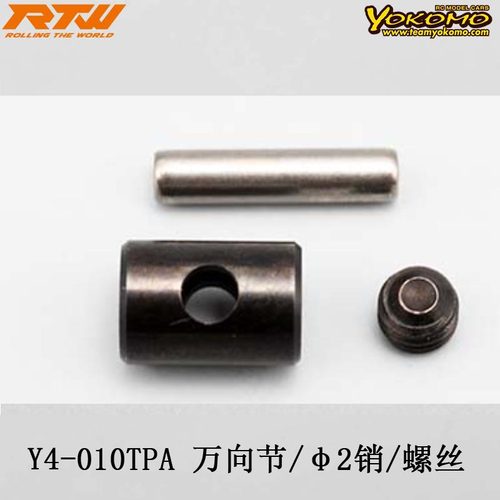 YD-2/YD-4万向节/φ2销/螺丝