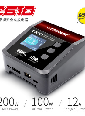 GTpower C610 中英文智能平衡充电器 航模车模充电器2-6S 12A