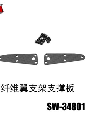 SWORKz S35系列专业复合材料碳纤维LCD前上臂保护盖 1.2SW-348013