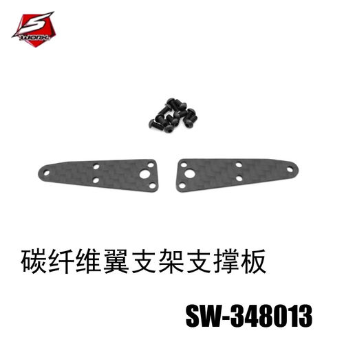 SWORKz S35系列专业复合材料碳纤维LCD前上臂保护盖 1.2SW-348013
