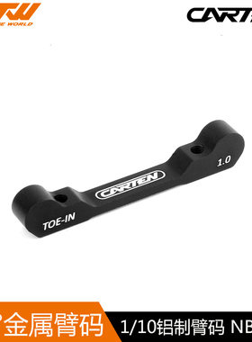 总理代 CARTEN  M210  1/10M车 电房 金属摆臂码1.0度 #NBA386