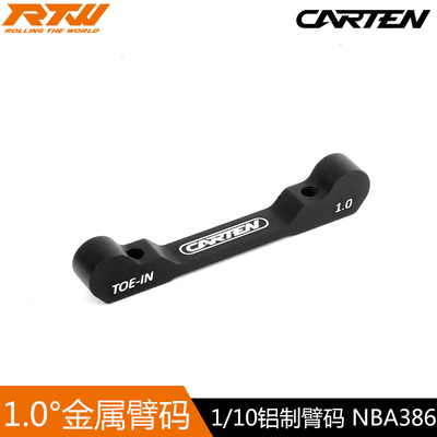 总理代 CARTEN  M210  1/10M车 电房 金属摆臂码1.0度 #NBA386