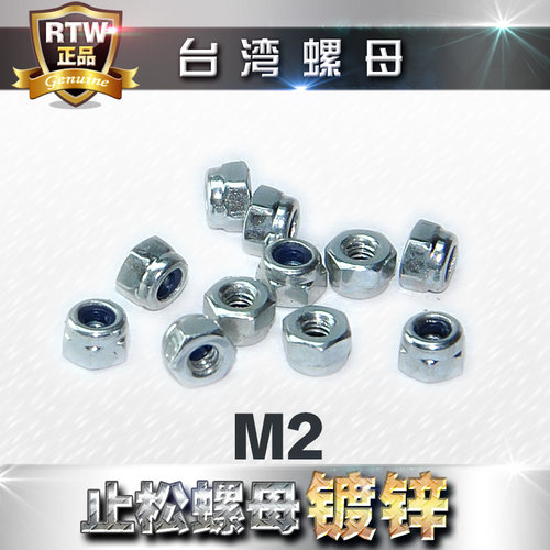 高品质碳钢m2止松螺帽锁紧防滑