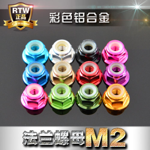 M2 铝合金法兰螺母 防松自锁紧止退蚊车四驱车装饰螺帽 彩色6061