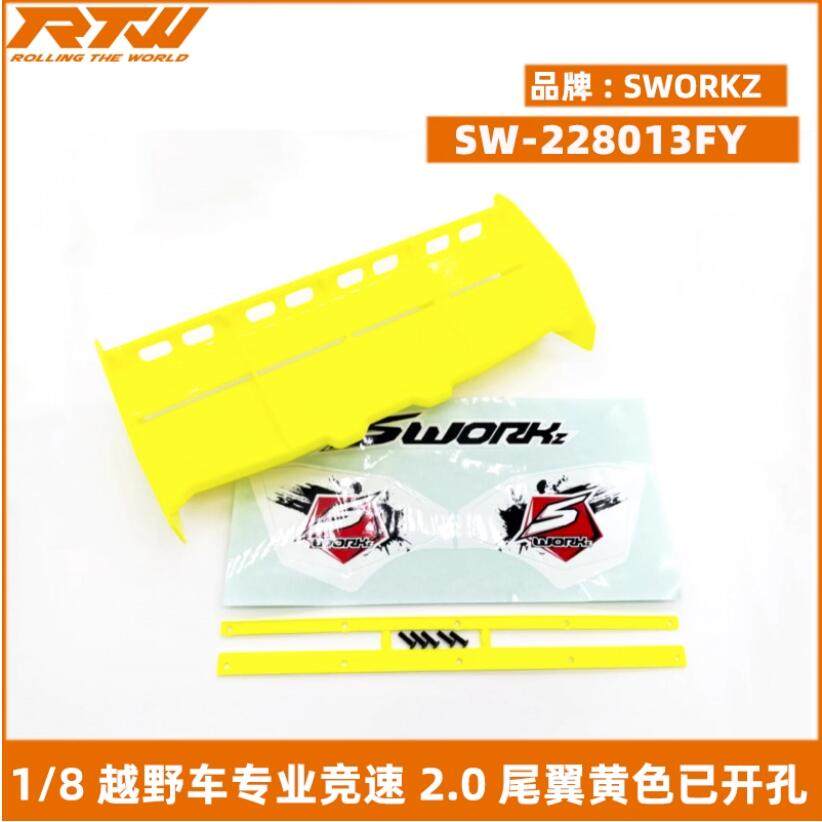 SWORKz SW-228013FY 1/8 越野车专业竞速 2.0 尾翼 黄色已开孔