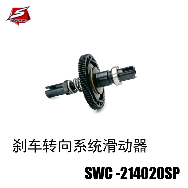 SWORKz 高性能 S14-4 刹车转向系统 滑动器 SWC-214020SP