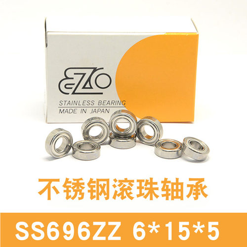 EZO不锈钢轴承SS696ZZ6*15*5mm