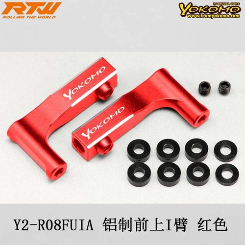 Y2-R08FUIA铝制前上I臂