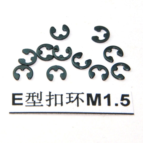 M1.5 E型扣环 卡簧 E形开口挡圈 扣环轴用卡簧 轴承锁紧垫圈1.5mm
