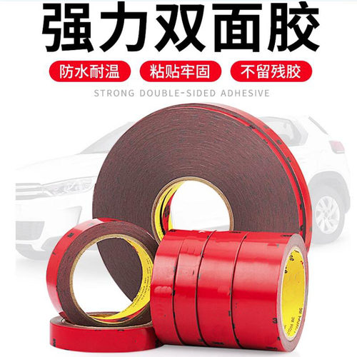 正品强力双面胶无痕强效高粘度