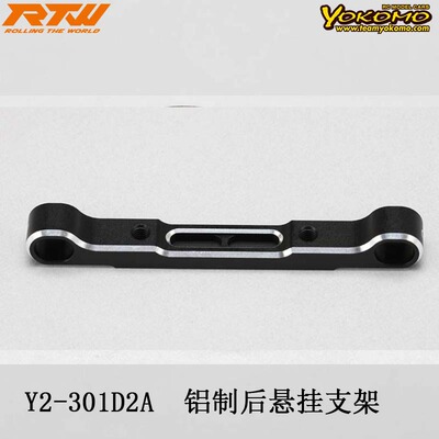 YD-2EXII的铝制后悬挂支架
