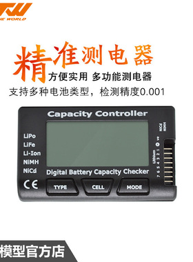 cellmeter7/1-7S精准数字 电量显示器 电压测电器模型锂电池BB响
