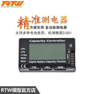 cellmeter7/1-7S精准数字 电量显示器 电压测电器模型锂电池BB响