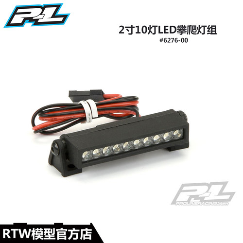 美国PL 2英寸LED灯组 6-12V 1/8 1/10攀爬车 #6276-00