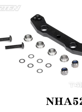 CARTEN T410D 铝合金转向横板零件包 NHA528