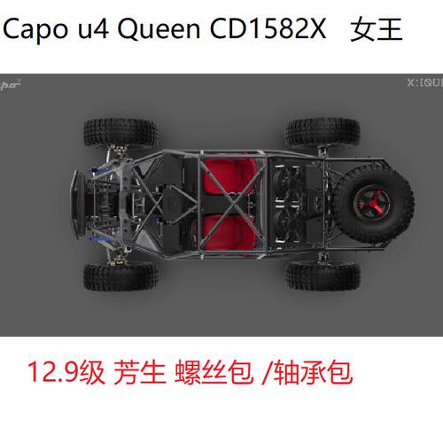 12.9级芳生螺丝维修包